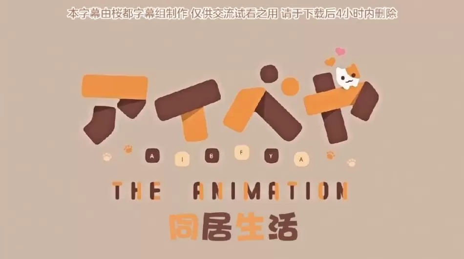 中文字幕-GBピンクパイナップルアイベヤ THE ANIMATION