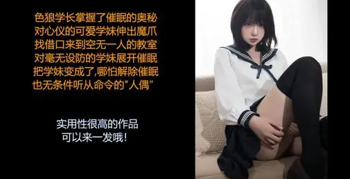 ASMR中文音声:心灵控制之下——清纯可爱的女同学肉体沦陷