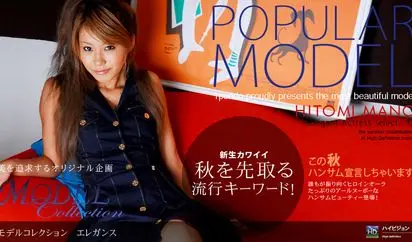 Model Collection select .13　エレガンス