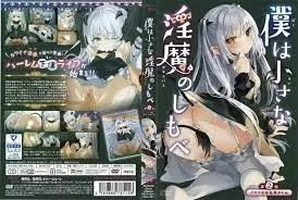 中文字幕-僕は小さな淫魔のしもべ 第2話 クロエのお食事タイム