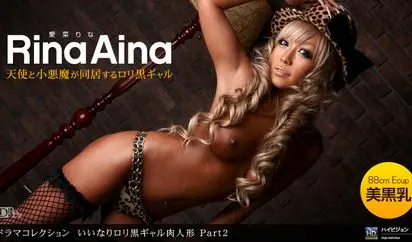 いいなりロリ黒ギャル肉人形 Part2