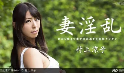 淫乱妻に責められて