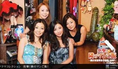 突撃 隣のマンご飯 パート16