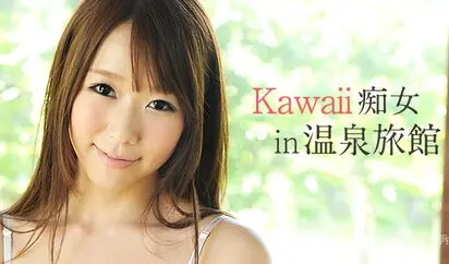 Kawaii痴女 in 温泉旅館