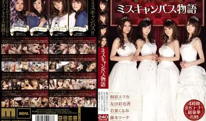 [MIRD-073] ミスキャンパス物語1