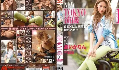 [ABP-002] NEW TOKYO流儀 01 あいかりん