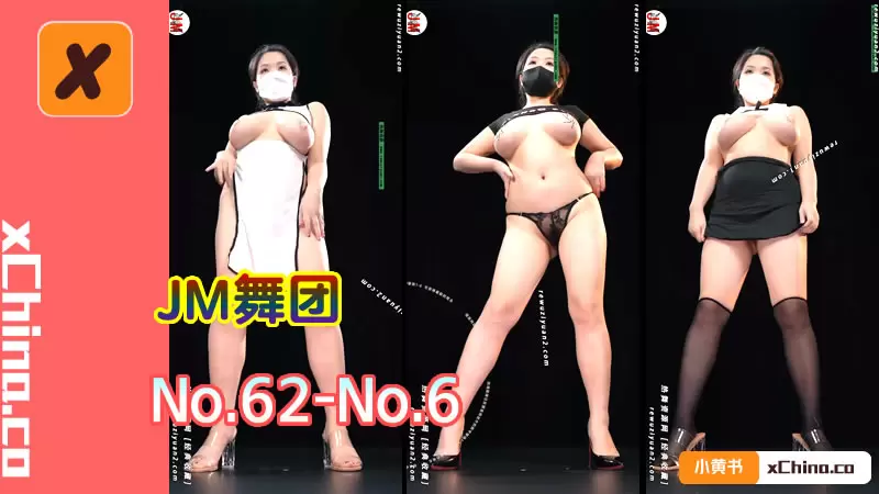 JM舞团 No.62-No.6