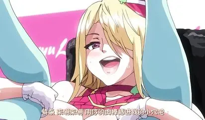 おいでよ 水龙敬ランド ＃2 下半身のアイドル☆ホーニィセントリー