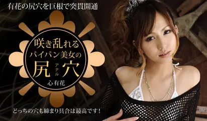 咲き乱れるパイパン美女の尻穴