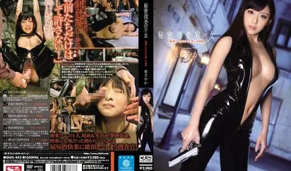 [SNIS-442] 秘密捜査官の女 被薬漬侵襲的美麗的肢體 雅さやか