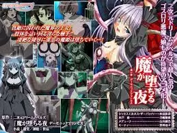 中文字幕-魔が堕ちる夜 第一章 デーモニックプリンセス