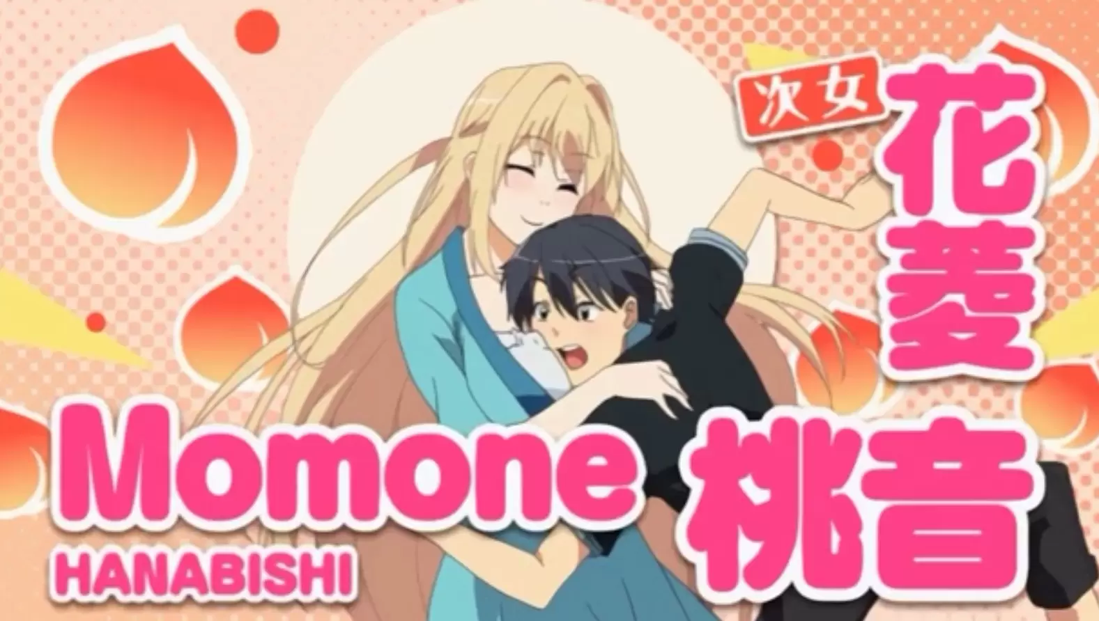 メリー ジェーン-あねよめカルテット 上巻 キャリアウーマンな姉と引きこもりメイド姉