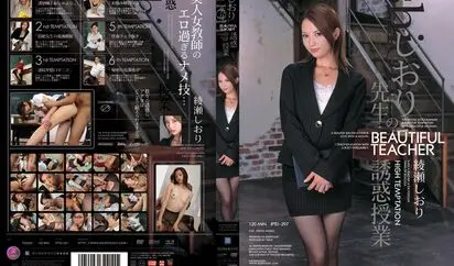 [IPTD-297] しおり先生の誘惑授業 綾瀬しおり