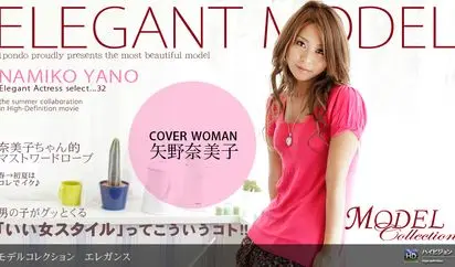 Model Collection select .32 エレガンス