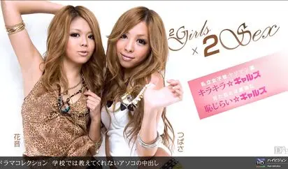 学校では教えてくれないアソコの中出し