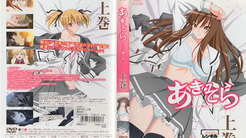 中文字幕-あきそら 3