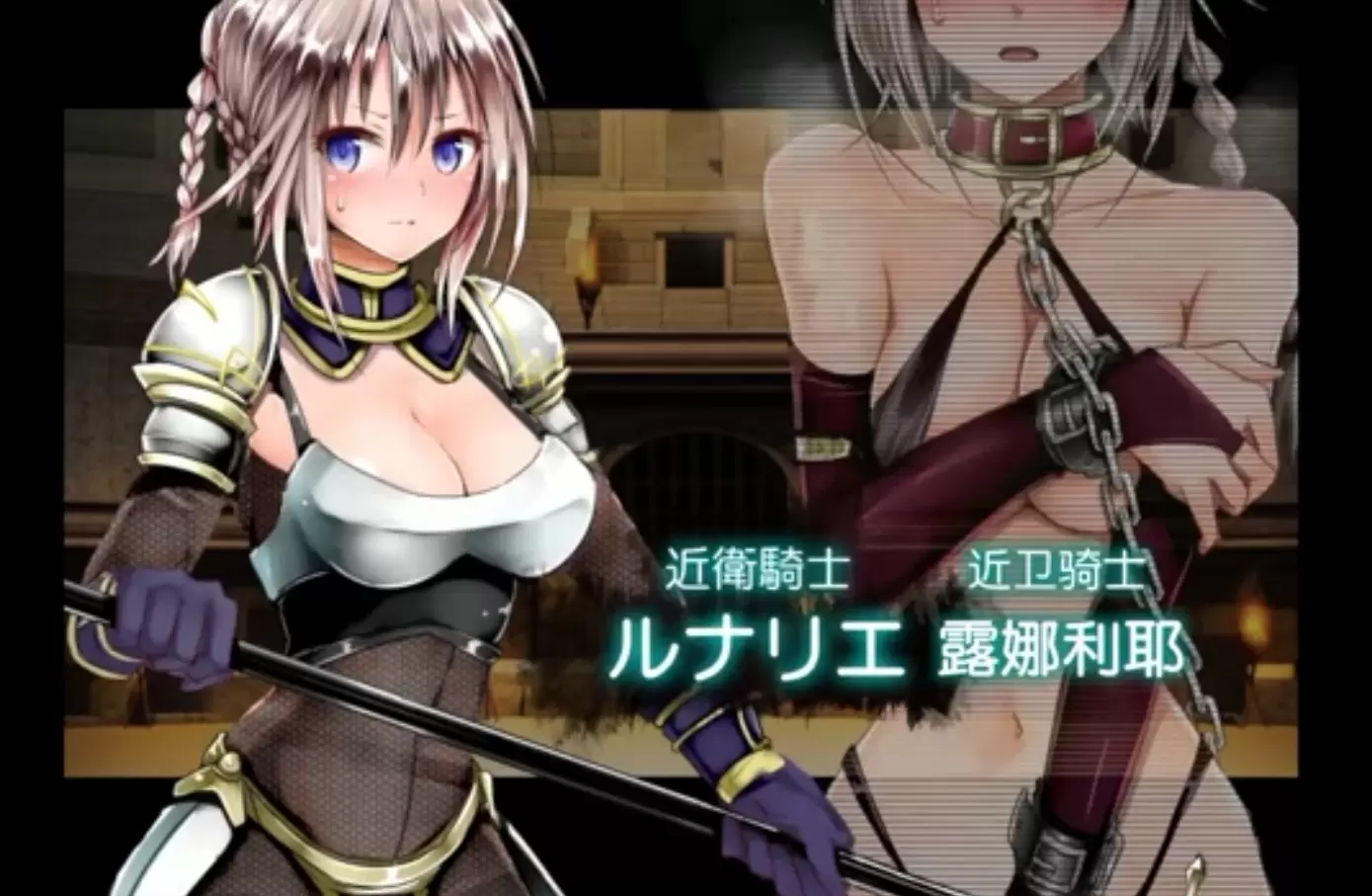 中文字幕-リリテイルズ-ACT 1 虜囚の銀騎士