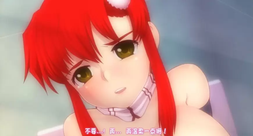 中文字幕-性感的红发姐姐进行猛烈的啪啪