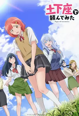 中文字幕-土下座跪求給看 第01話 從今開始土下座-