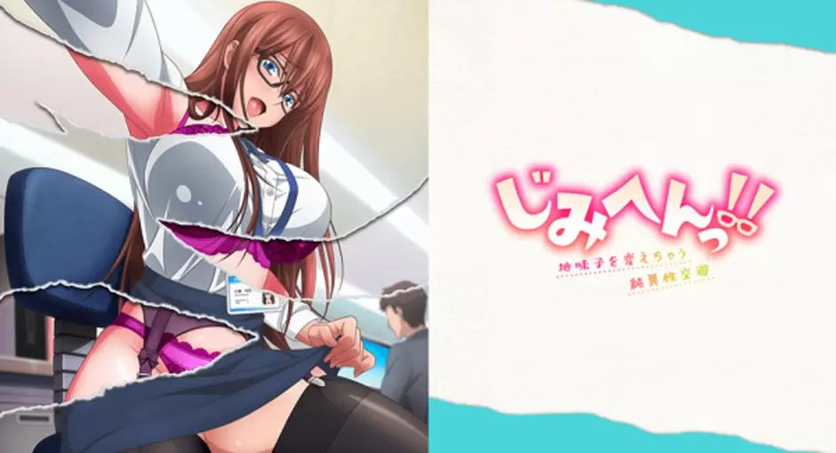 中文字幕-地味變 改變土妹子的純潔異性交往