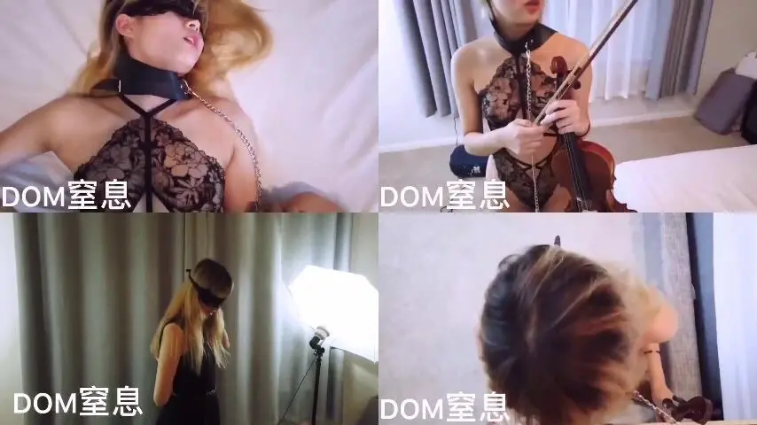 推特大神dom 8.1小提琴手sub初级调教