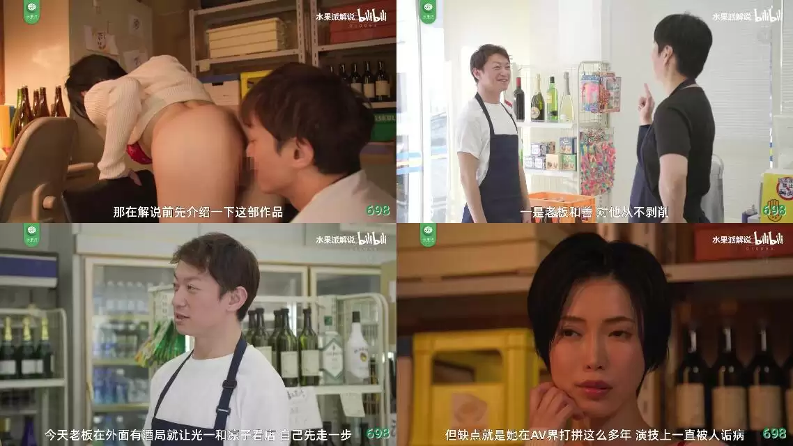 AV解说-年度最佳还原人物的漫改 君岛小阿姨还是那么顶