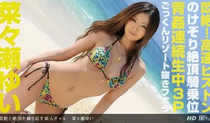 悶絶と絶頂を繰り返す素人ギャル