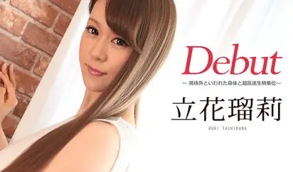 Debut Vol42 規格外といわれた身体と超高速生騎乗位