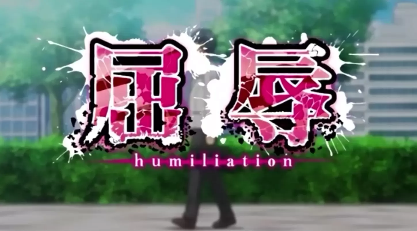 中文字幕 ばにぃうぉ か OVA屈辱 ＃1