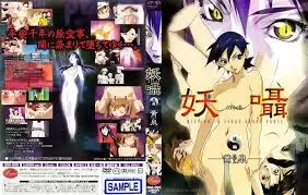 中文字幕 妖囁 前編-陰陽