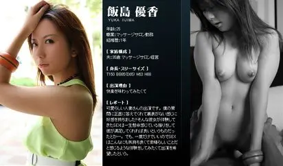 [Mywife-00312] 复刻版 飯島 優香 初会篇