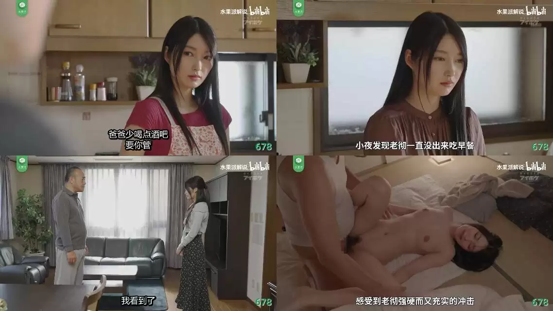 AV解说-世纪第二难题:我和儿子谁更好