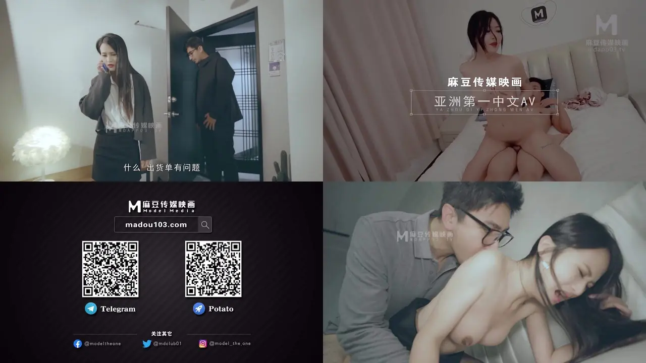 MD-0204痴汉外送员-程诗诗