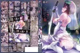 みら乃自宅警備員2 第八話 従兄妹 叔母 メイド 灰原家の血族