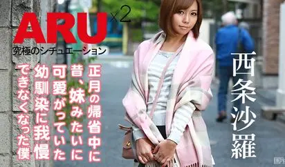 大人になった幼馴染に我慢できなくなった僕2