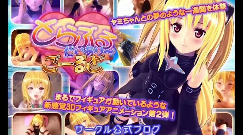 中文字幕-とらぶるだいあり ごーるど ムービ