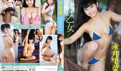 [tsds-42048] 純粋乙女 永井里菜