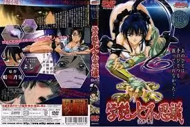 中文字幕 學艶七不思議 2