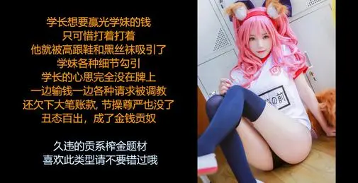 ASMR/中文音声-赌局中暴露性癖的你