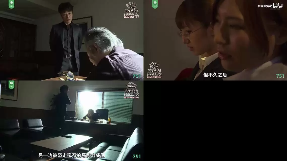 AV解说-怪盗女蝶