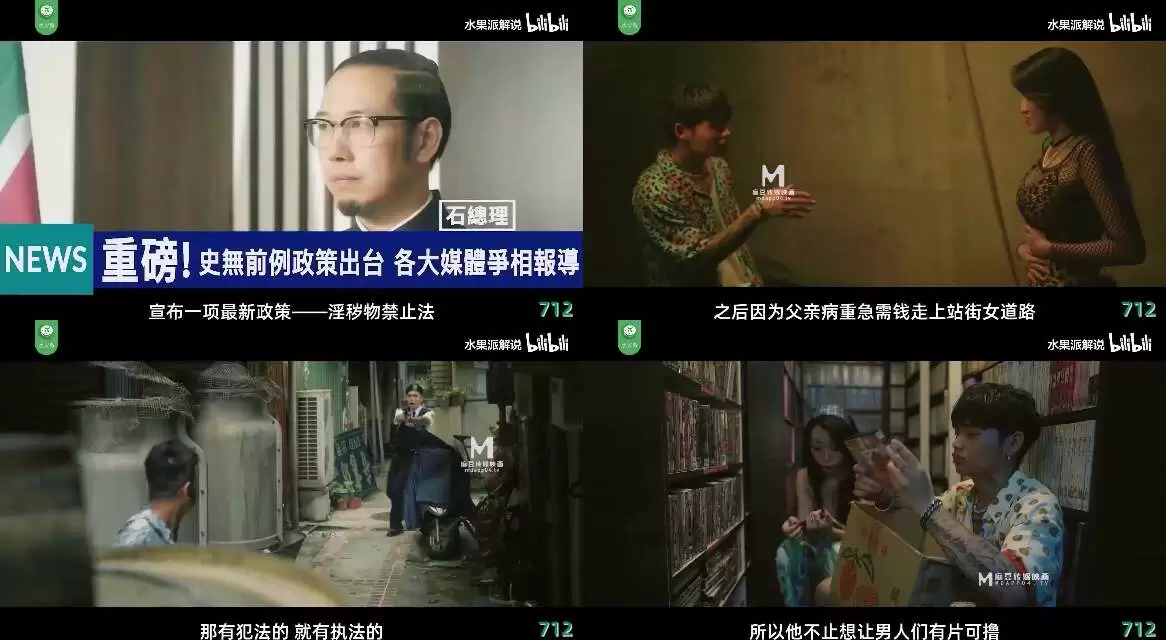 AV解说-国产推荐 用生命拍一部AV值得吗