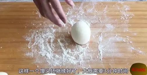 好吃的大白馒头