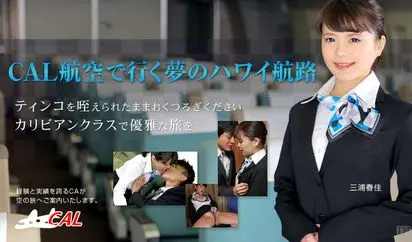 今年のお正月はCAL航空で夢のハワイ航路