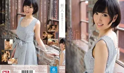 [SNIS-447] 新人No1STYLE 奥菜莉乃AV出道