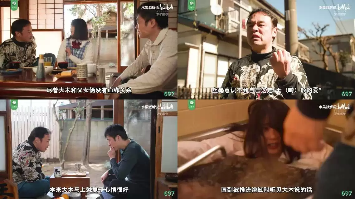 AV解说-被信任的大叔强暴