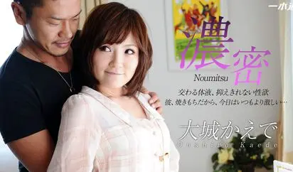 焼きモチHはいつもより激しい