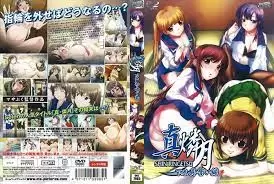 中文字幕-真・燐月 2