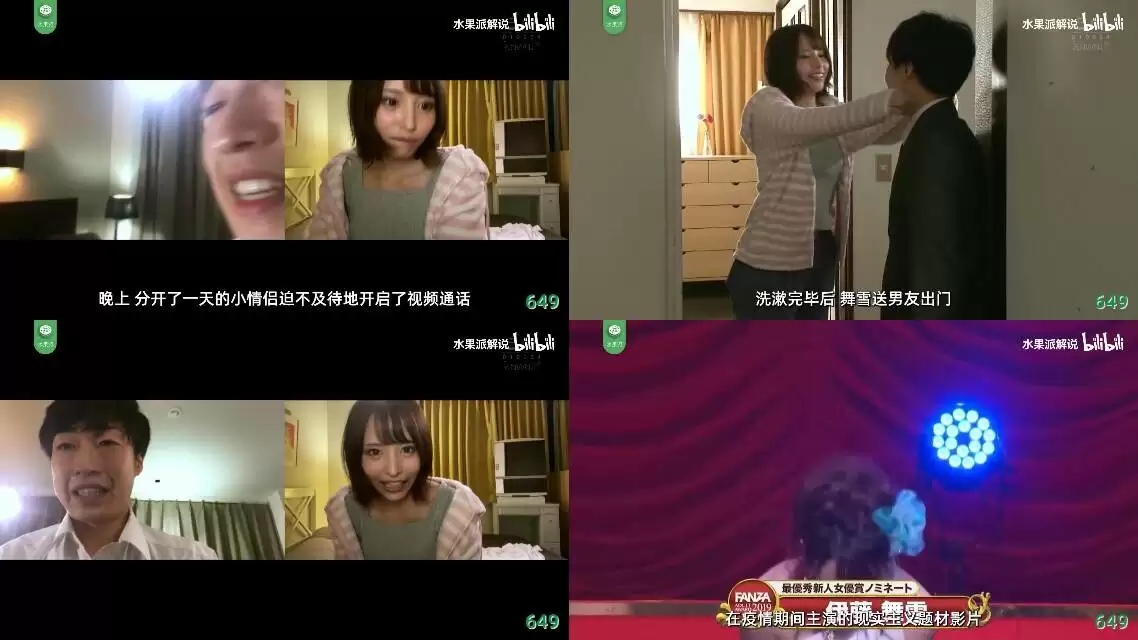 AV解说-男友出差 女友出轨