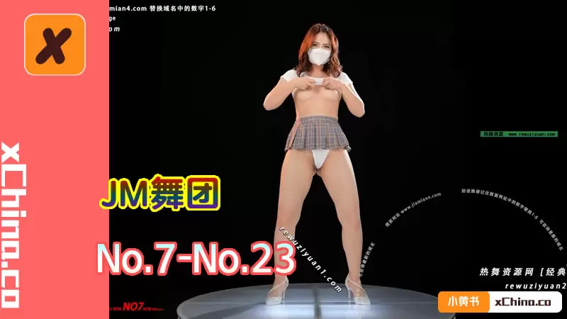 JM舞团 No.7-No.23