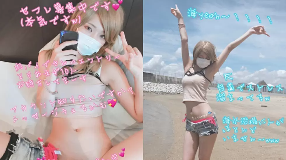 撮影ヤル気全然ない系ビッチのニコたんは超有名配信者なのにSNSアカでセフレ募 中